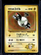 Lt. Surge's Magnemite (Gym Heroes - Japanese - Unlimited) No.081 Raw