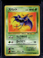 Zubat (JP) (Fossil) 041 Raw