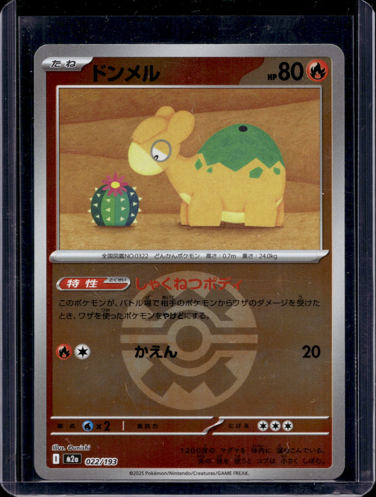 Numel (Friend Ball Pattern) (JP) - Holofoil - 022/193 Raw