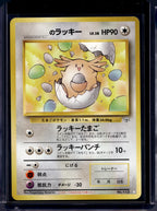 _______'s Chansey (Gym Challenge - Japanese - Unlimited) No.113 Raw
