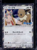 Eevee (JP) Holofoil Raw 247/SM-P Raw - RookieLegends