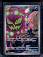 Cynthia's Spiritomb (JPN) 208/193 Raw RookieLegends