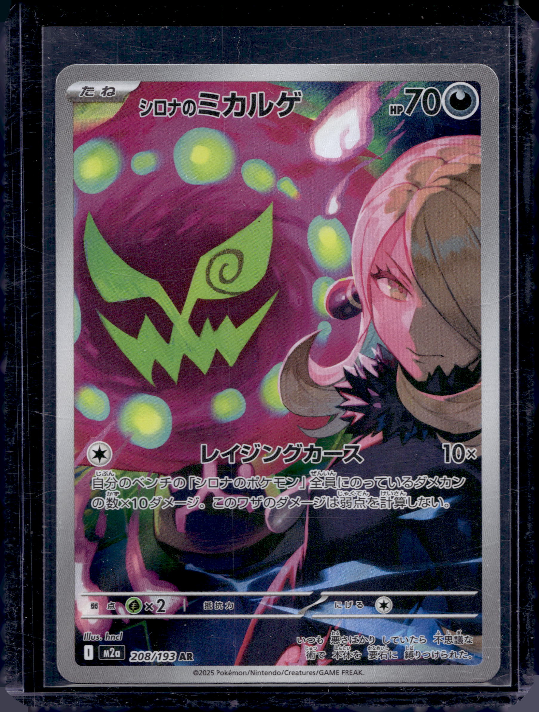 Cynthia's Spiritomb (JPN) 208/193 Raw RookieLegends