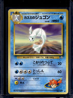 Misty's Dewgog (Gym Heroes - Japanese - Unlimited) No.087 Raw