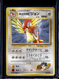 Koga's Pidgeotto (Gym Challenge - Japanese - Unlimited) No.017 Raw