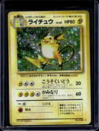 Raichu (JP) (Base Set) - Holofoil - 026 Raw