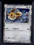 Eevee (JP) 326/SM-P Raw RookieLegends
