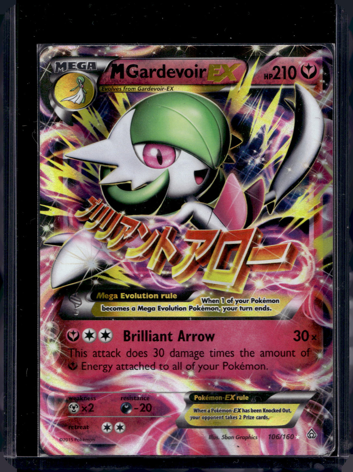 M Gardevoir EX 106/160 raw