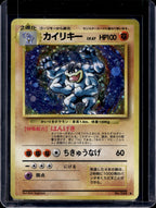 Machamp (JP) (Base Set) - Holofoil - 068 Raw