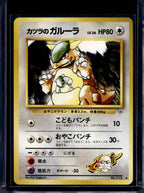 Blaine's Kangaskhan (Gym Challenge - Japanese - Unlimited) No.115 Raw