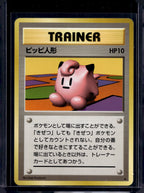 Clefairy Doll Trainer (JP) (Base Set)