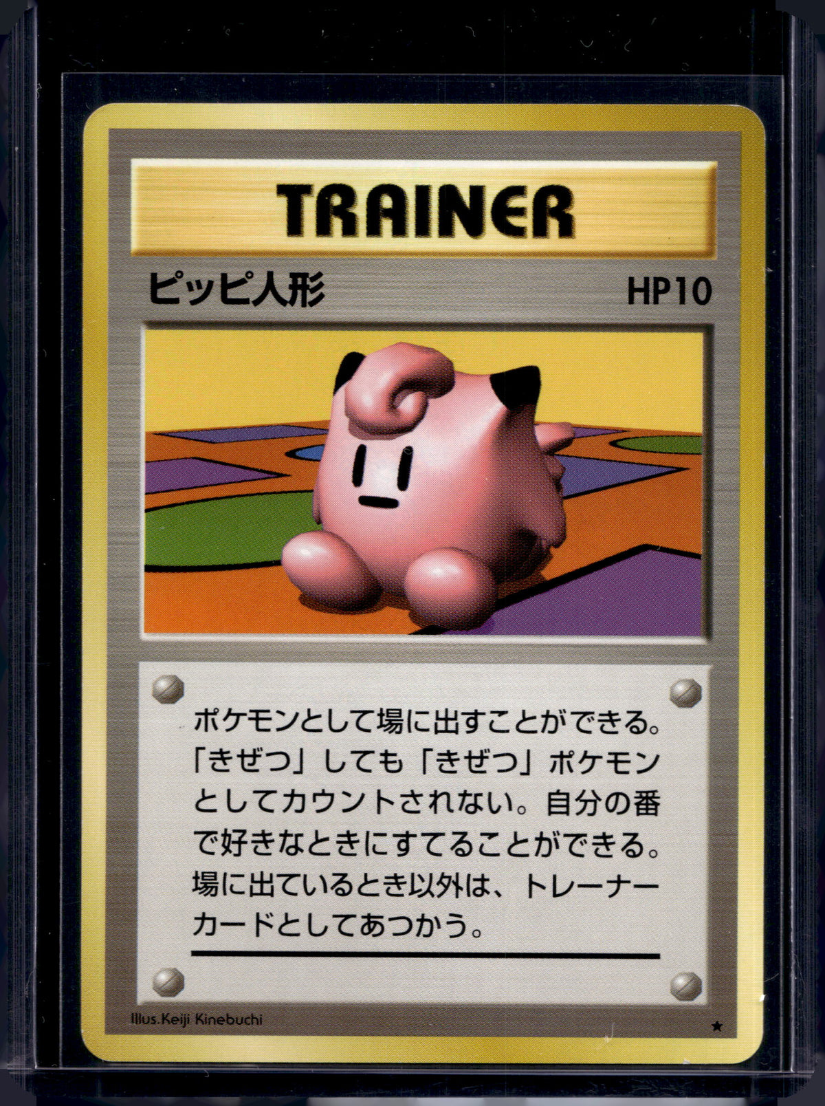Clefairy Doll Trainer (JP) (Base Set)