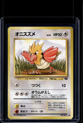 Spearow (Jungle - Japanese - Unlimited) No.021 Raw