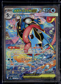 Mega Greninja Ex (JP) 114/083 Raw - RookieLegends
