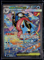 Mega Greninja Ex (JP) 114/083 Raw