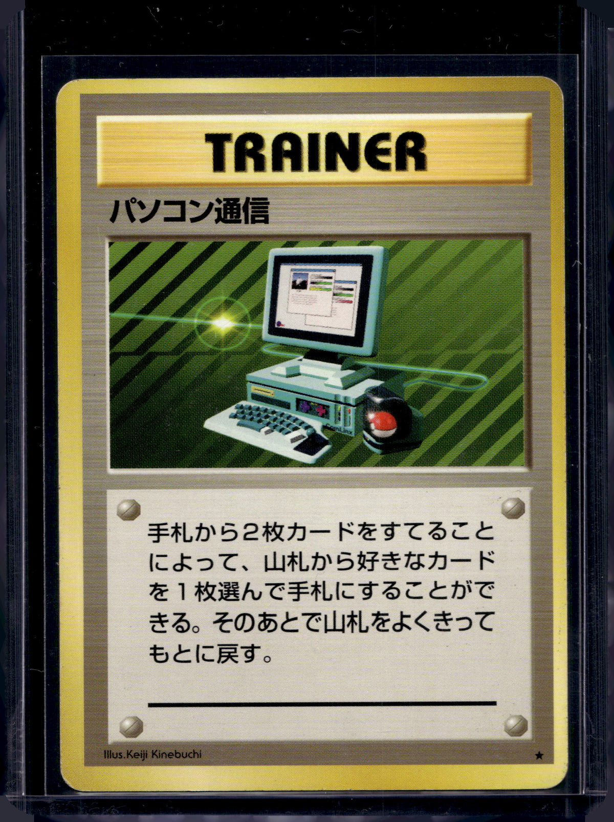 Computer Search Trainer (JP) (Base Set) Raw