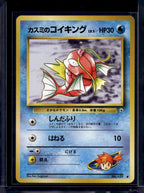 Misty's Magikarp (Gym Heroes - Japanese - Unlimited) No.129 Raw