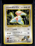 Sabrina's Porygon (Gym Challenge - Japanese - Unlimited) No.137 Raw
