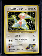 Sabrina's Porygon (Gym Challenge - Japanese - Unlimited) No.137 Raw