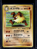 Primeape (Jungle - Japanese - Unlimited) No.057 Raw