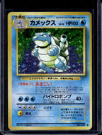 Blastoise (JP) (Base Set) - Holofoil - 009 Raw