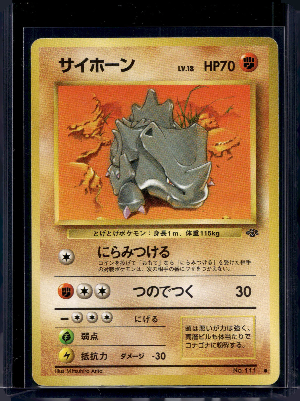 Rhyhorn (Jungle - Japanese - Unlimited) No.111 Raw