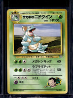 Giovanni's Nidoqueen (Gym Challenge - Japanese - Unlimited) No.031 Raw