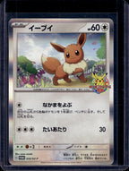 Eevee (JP) 033/SV-P Raw - RookieLegends