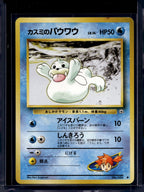 Misty's Seel (Gym Heroes - Japanese - Unlimited) No.086 Raw