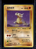 Cubone (Jungle - Japanese - Unlimited) No.104 Raw