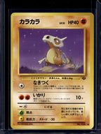 Cubone (Jungle - Japanese - Unlimited) No.104 Raw