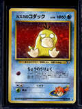 Misty's Psyduck (Gym Heroes - Japanese - Unlimited) No.054 Raw