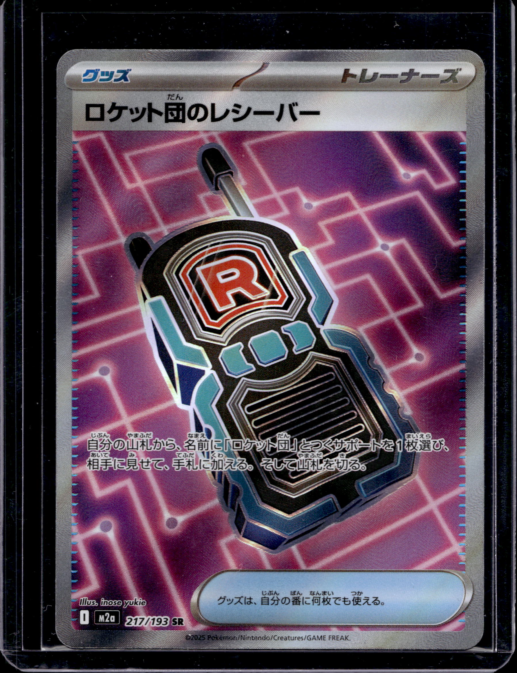 Team Rocket's Transceiver (JPN) 217/193 Raw RookieLegends