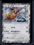 Eevee SM (JP Exclusive) 399/SM-P Raw - RookieLegends
