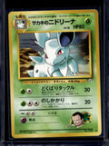 Giovanni's Nidorina (Gym Challenge - Japanese - Unlimited) No.030 Raw