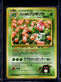 Erika's Ivysaur (Gym Challenge - Japanese - Unlimited) No.002 Raw