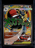Mega Lucario ex 033 Raw