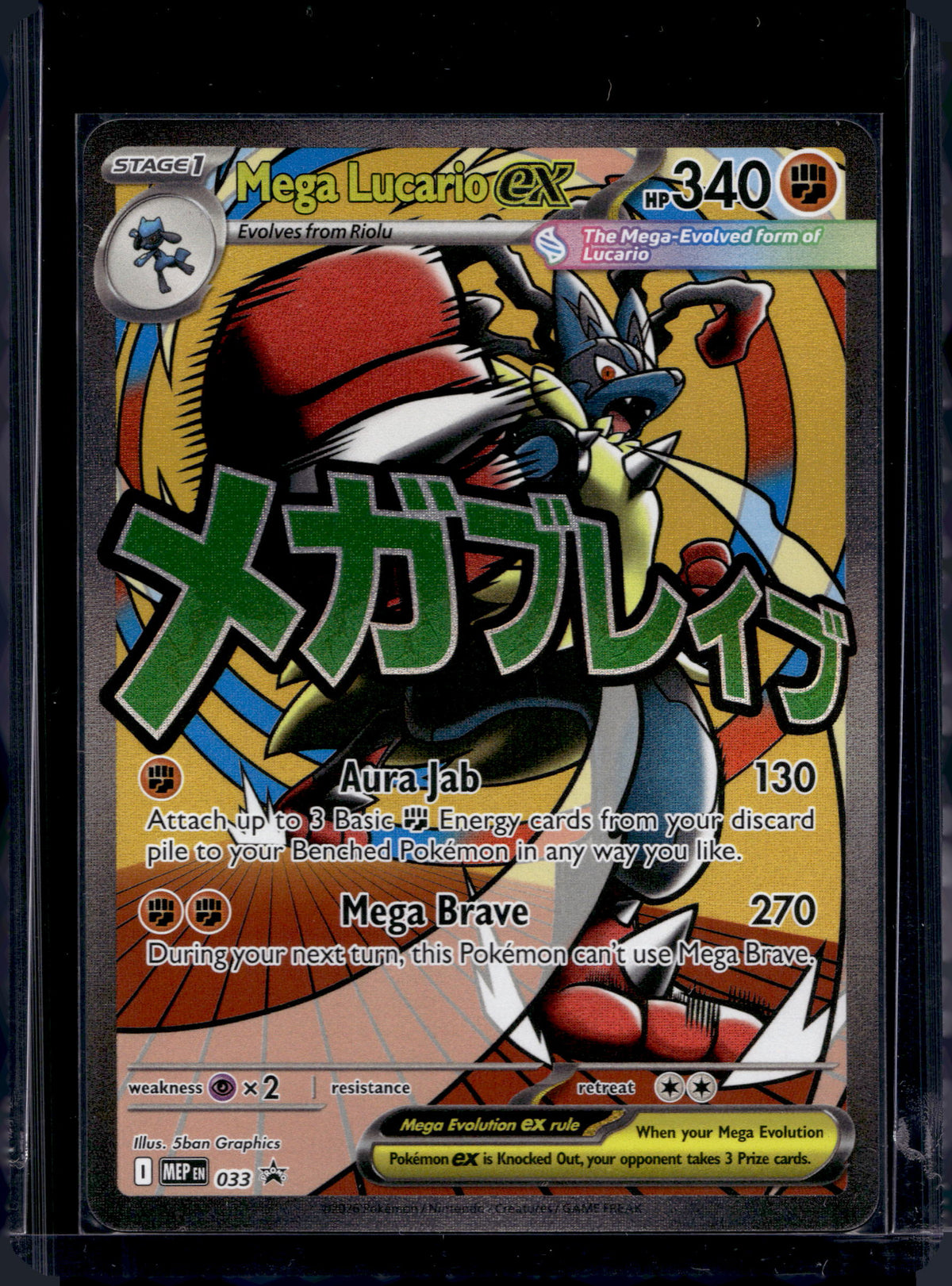 Mega Lucario ex 033 Raw