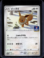 Eevee (JP) 220/S-P Raw RookieLegends
