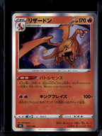 Charizard (JPN) 017/184 Raw RookieLegends