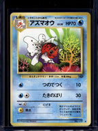 Seaking (Jungle - Japanese - Unlimited) No.119 Raw