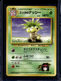 Erika's Exeggutor (Gym Heroes - Japanese - Unlimited) No.103 Raw
