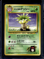 Erika's Exeggutor (Gym Heroes - Japanese - Unlimited) No.103 Raw