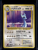 Dragonair (JP) (Base Set) 148 Raw