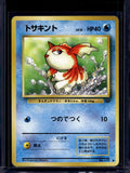 Goldeen (Jungle - Japanese - Unlimited) No.118 Raw