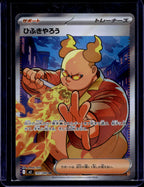 Firebreather (JPN) 107/080 Raw RookieLegends