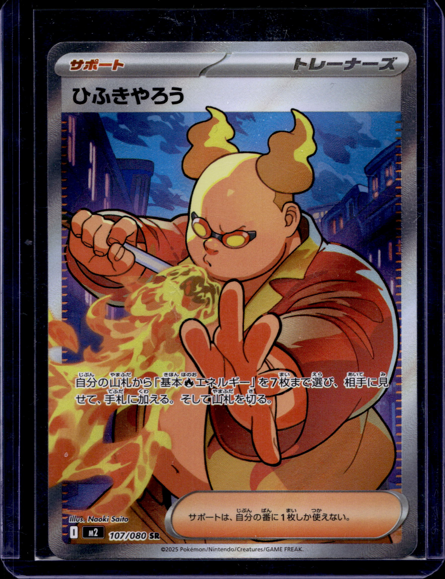 Firebreather (JPN) 107/080 Raw RookieLegends