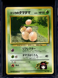 Erika's Exeggcute (Gym Heroes - Japanese - Unlimited) No.102 Raw