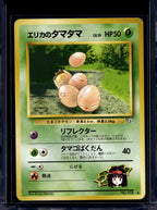 Erika's Exeggcute (Gym Heroes - Japanese - Unlimited) No.102 Raw