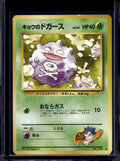 Koga's Koffing (Gym Challenge - Japanese - Unlimited) No.109 Raw